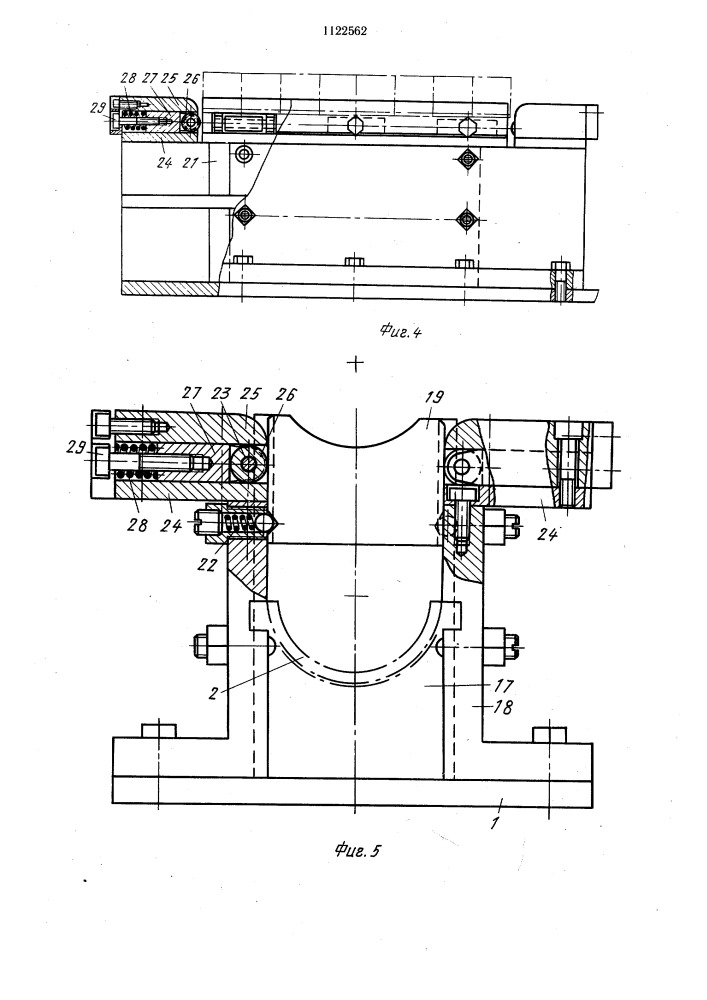 Устройство для упаковки в бумагу продолговатых полуцилиндрических предметов (патент 1122562)