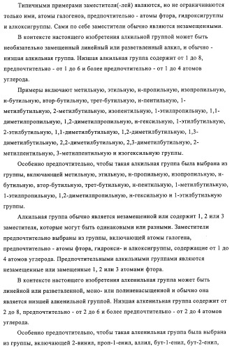 Новые трициклические производные, как антагонисты ltd4 (патент 2330855)