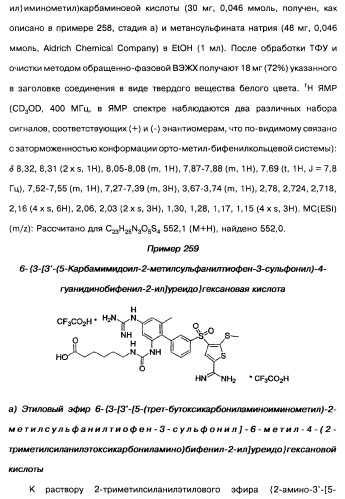 Производные тиофена и фармацевтическая композиция (варианты) (патент 2359967)