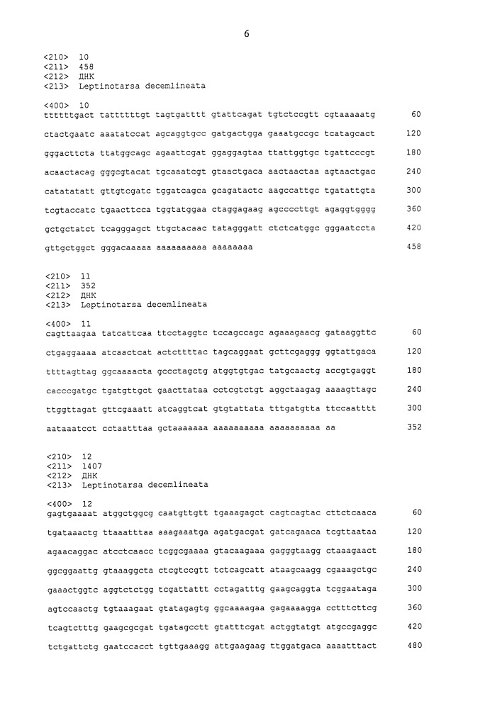 Уменьшение экспрессии генов у насекомых-вредителей (патент 2662995)