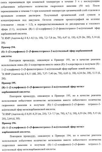 Азольные соединения с нейтротерапевтической активностью (патент 2418792)