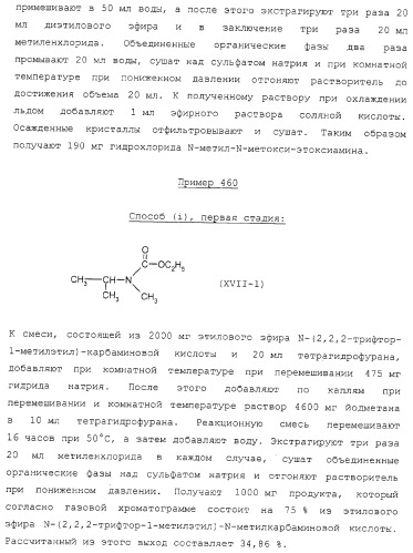 Пиразолопиримидины и средство, обладающее фунгицидной и бактерицидной активностью для борьбы с вредными организмами, на их основе (патент 2331643)