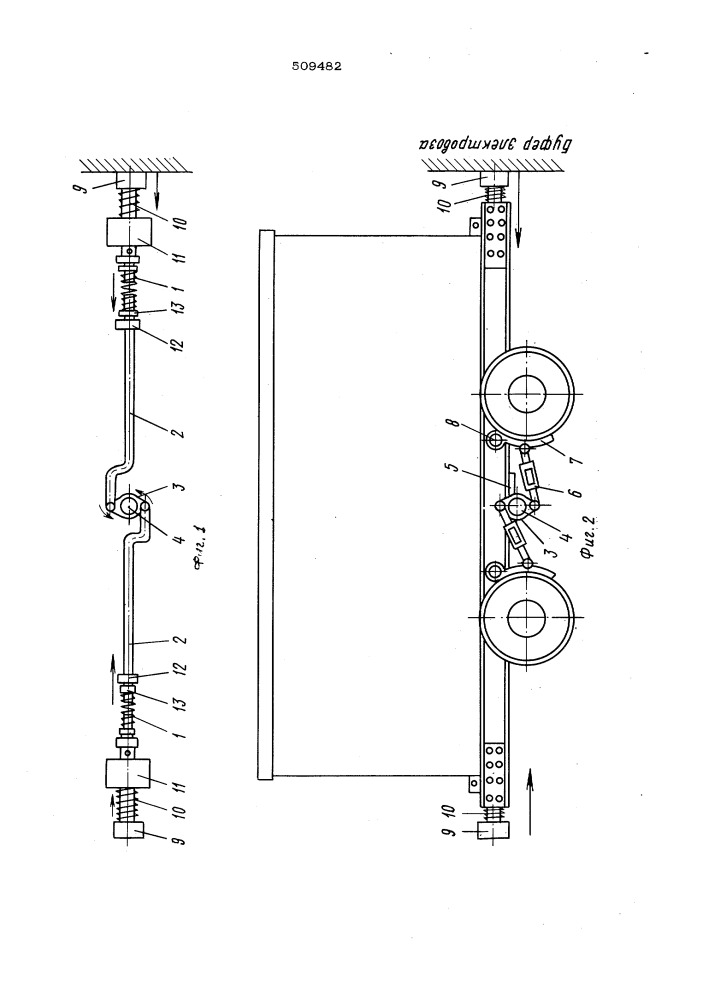 Тормоз для шахтных вагонеток (патент 509482)