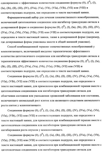 Соединения, предназначенные для использования в фармацевтике (патент 2425677)