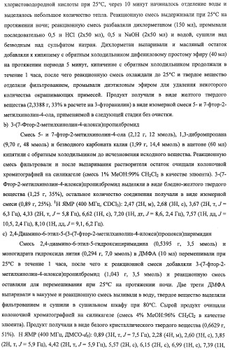 Антималярийные соединения с гибкими боковыми цепями (патент 2485107)