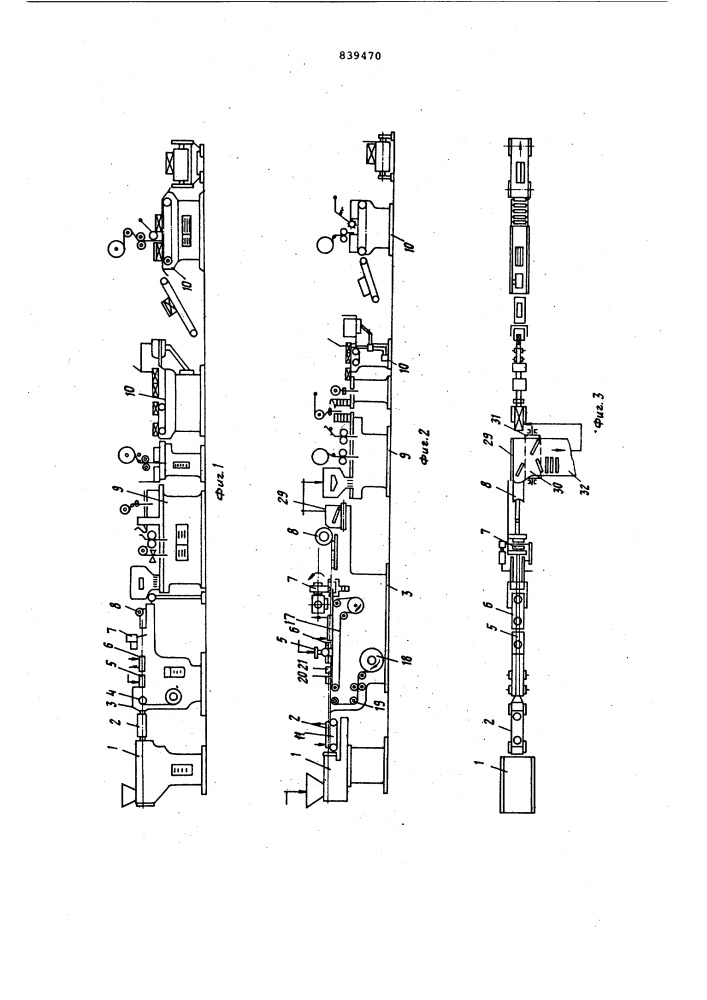 Установка для производства жеватель-ной резинки (патент 839470)