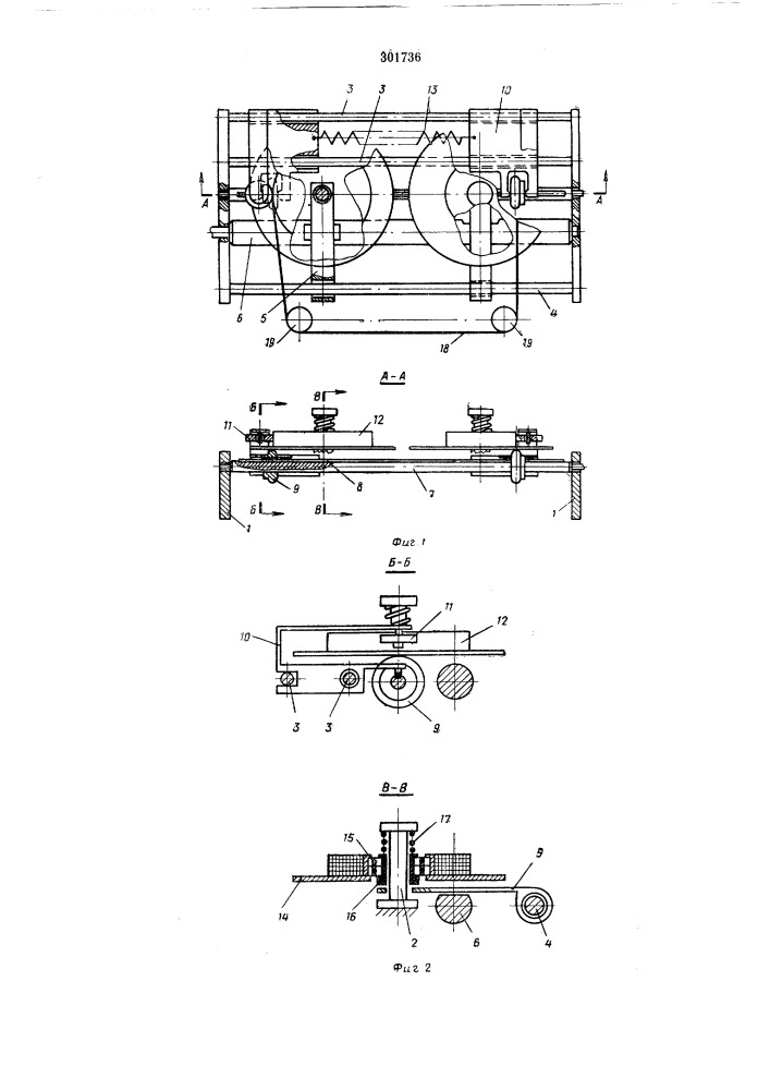 Лентопротяжный механизм (патент 301736)