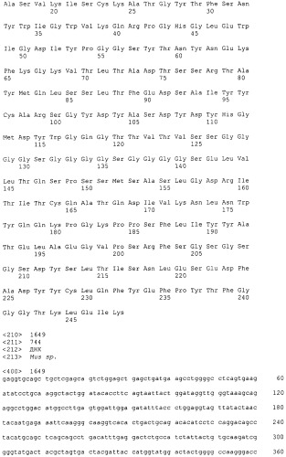 Pscaxcd3, cd19xcd3, c-metxcd3, эндосиалинxcd3, epcamxcd3, igf-1rxcd3 или fap-альфаxcd3 биспецифическое одноцепочечное антитело с межвидовой специфичностью (патент 2547600)