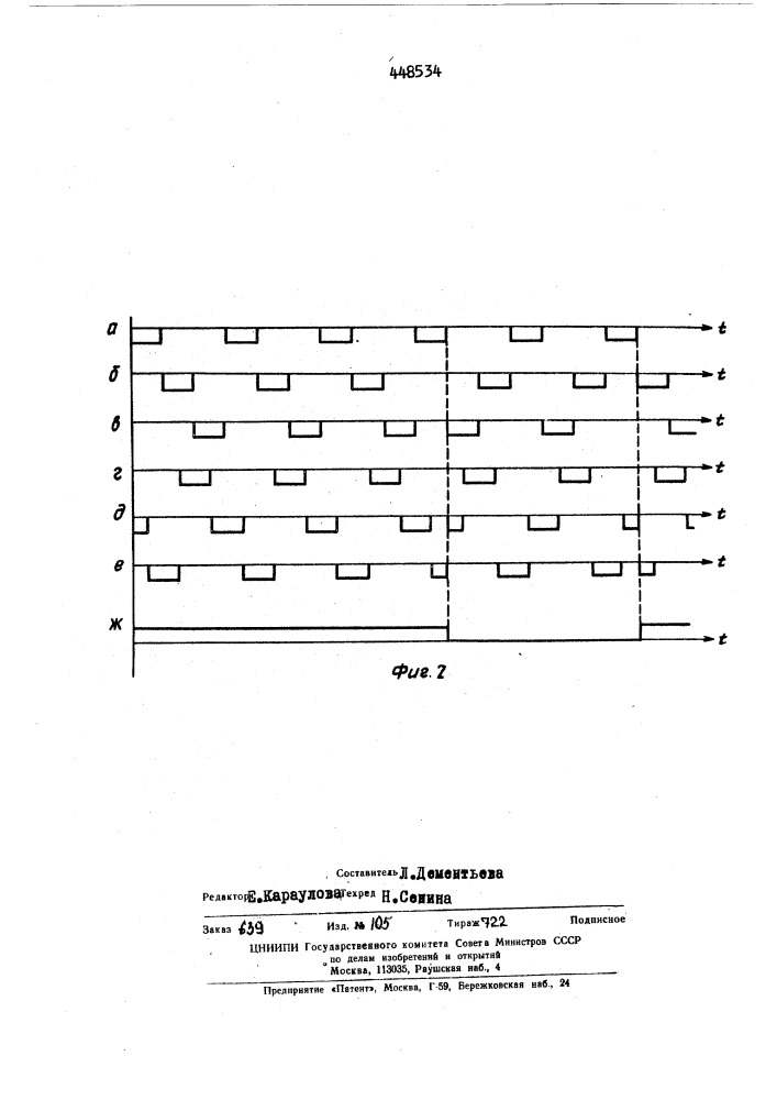 Статический источник реактивной мощности (патент 448534)