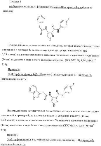 Соединения для использования в фармацевтике (патент 2436575)