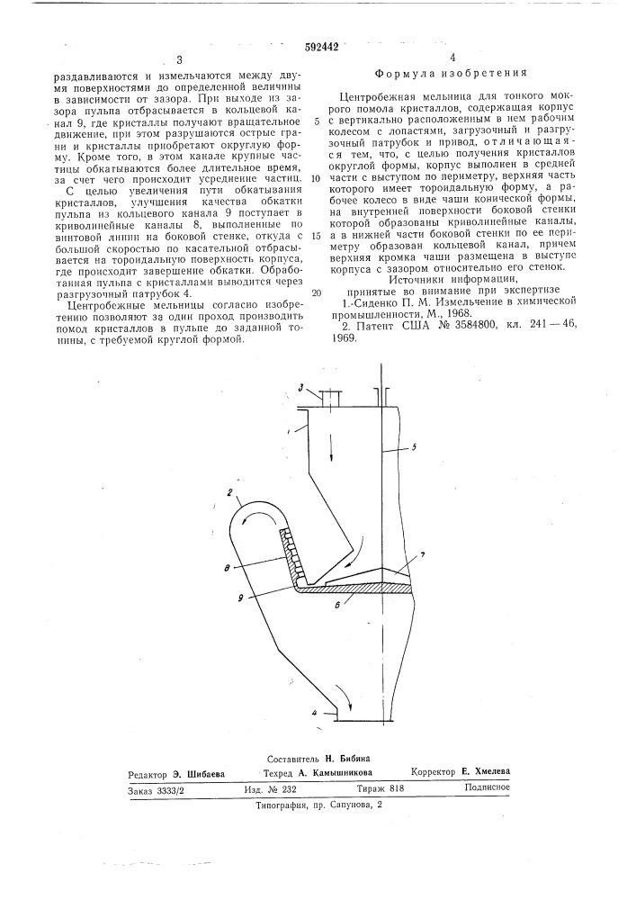 Центробежная мельница (патент 592442)
