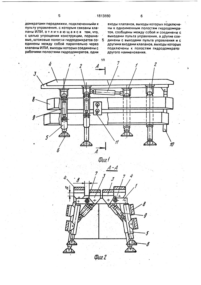 Гидросистема механизированной крепи сопряжения (патент 1813880)