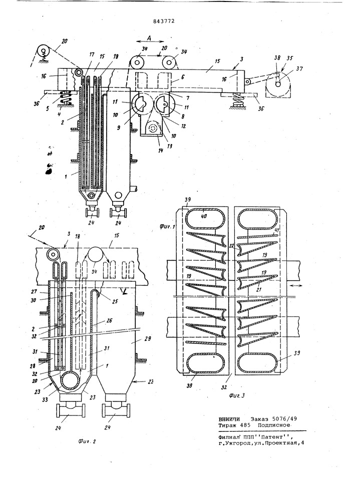 Устройство для жидкостной обработ-ки текстильных материалов (патент 843772)