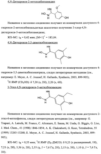 Производные пиридин-4-ила в качестве иммуномодулирующих агентов (патент 2447071)