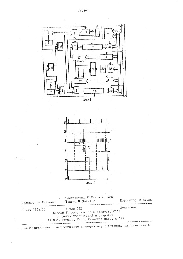 Устройство для измерения угла опережения подачи топлива в дизель (патент 1239391)