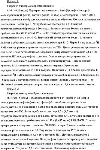 Новые трифункциональные фотоинициаторы (патент 2348652)