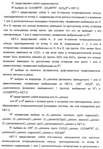 Гетероарилбензамидные производные для применения в качестве активаторов глюкокиназы (glk) в лечении диабета (патент 2403246)