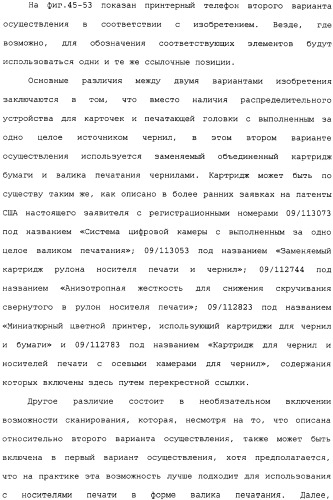 Картридж для устройства цифровой камеры печатания на гуммированной бумаге (патент 2344042)