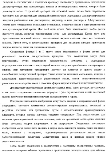 Моноциклические гетероциклы, ингибирующие киназу (патент 2350603)