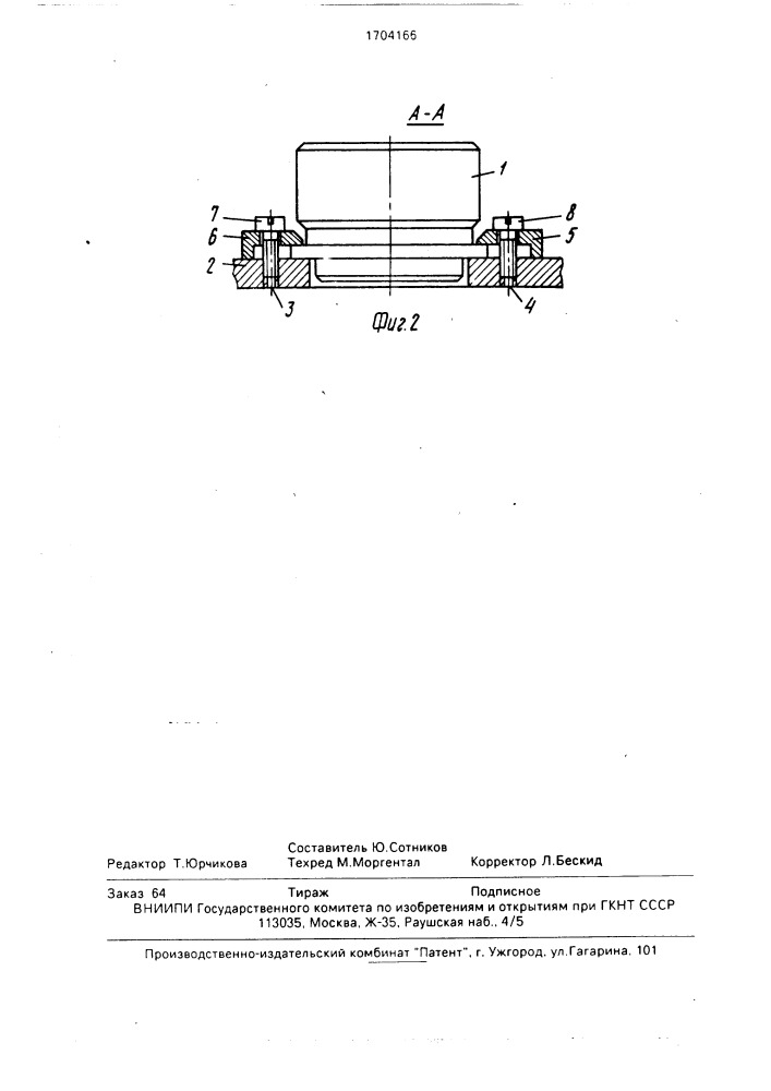 Устройство для крепления прецизионных приборов (патент 1704166)