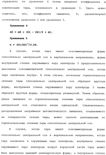 Пластмассовая тара, покрытая алмазоподобной углеродной пленкой, устройство для изготовления такой тары и способ изготовления такой тары (патент 2336365)