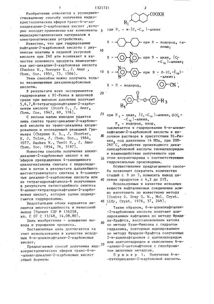 Способ получения жидкокристаллических эфиров транс-6-н- алкилдекалин-2-карбоновых кислот (патент 1321721)