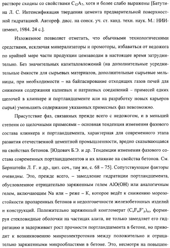 Добавка к цементу, смеси на его основе и способ ее получения (варианты) (патент 2441853)