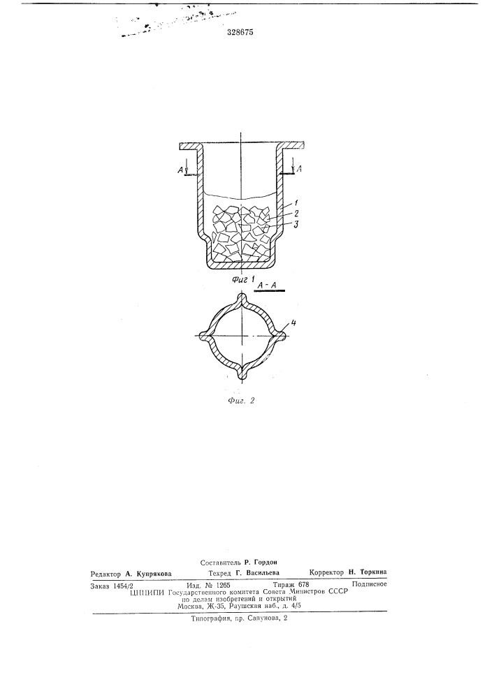 Шип противоскольжения для автомобильных шин (патент 328675)