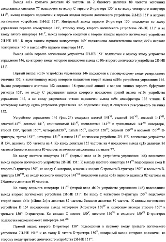 Преобразователь инерциальной информации (патент 2325620)