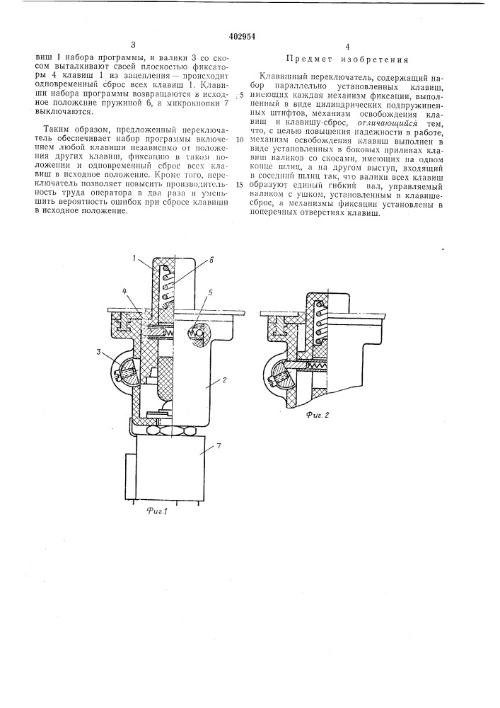 Патент ссср  402954 (патент 402954)