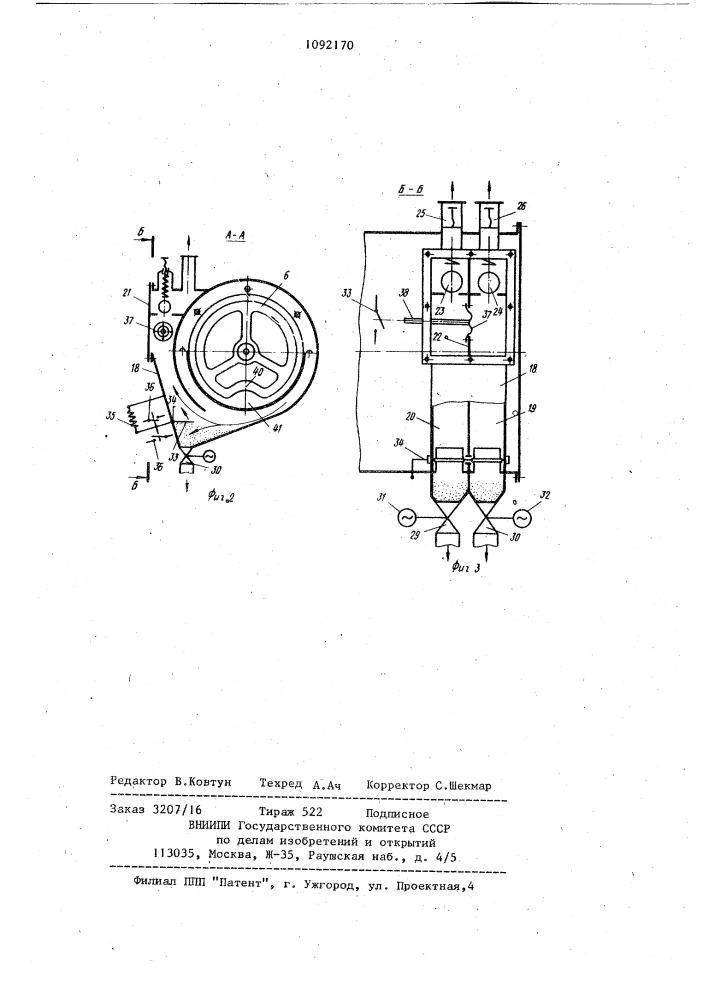 Устройство для отделения сусла от грубых взвесей (патент 1092170)