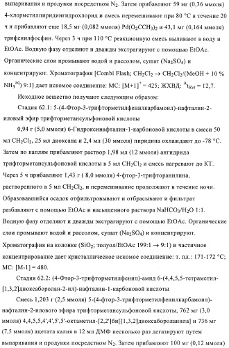 Бициклические амиды как ингибиторы киназы (патент 2416611)