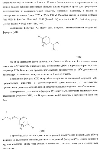 Новые ингибиторы гистон-деацетилаз (патент 2416599)