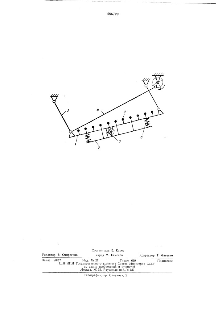 Грохот к корнеклубнеуборочным машинам (патент 486729)
