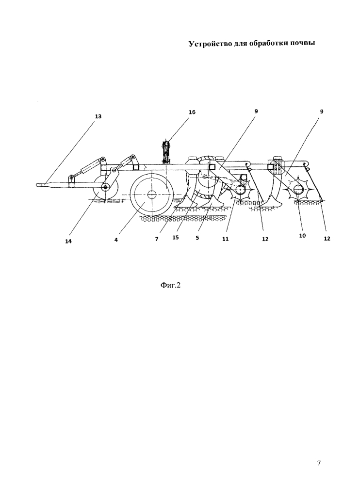 Устройство для обработки почвы (патент 2633399)