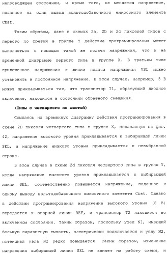 Схема пикселя и устройство отображения (патент 2487422)
