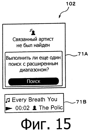 Устройство и способ воспроизведения (патент 2356109)