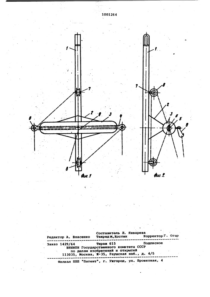 Устройство для раскатки проводов с помощью летательного аппарата (патент 1001264)