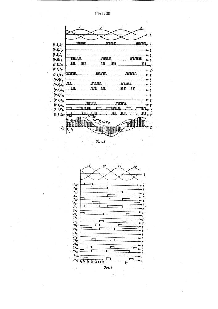 Способ формирования квазисинусоидального тока в трехфазной нагрузке (патент 1341708)