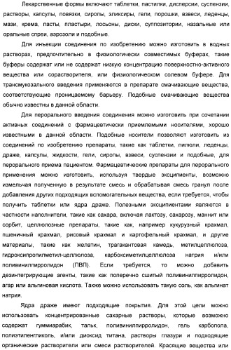 Производные пирроло[3,2-c]пиридин-4-он 2-индолинона в качестве ингибиторов протеинкиназы (патент 2410387)