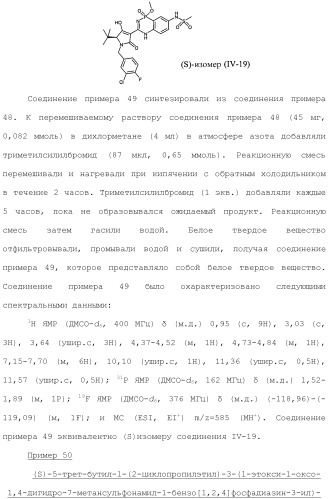 Фосфадиазиновые ингибиторы iv полимеразы hcv (патент 2483073)