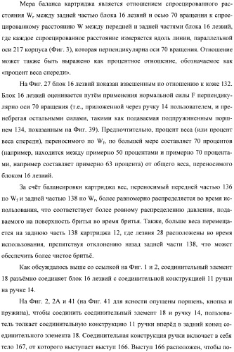 Бритвенные станки и бритвенные картриджи (патент 2366567)