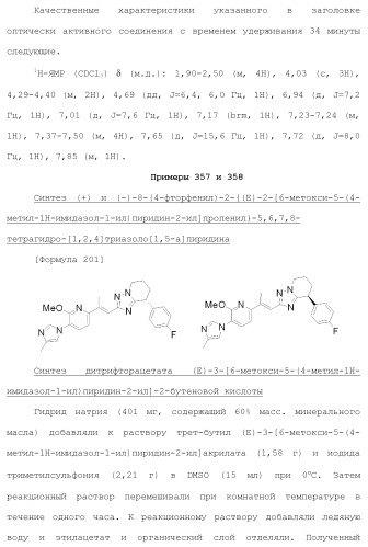 Полициклическое соединение (патент 2451685)