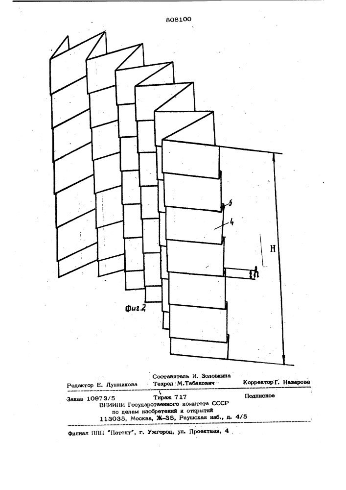 Фильтрующий элемент (патент 808100)