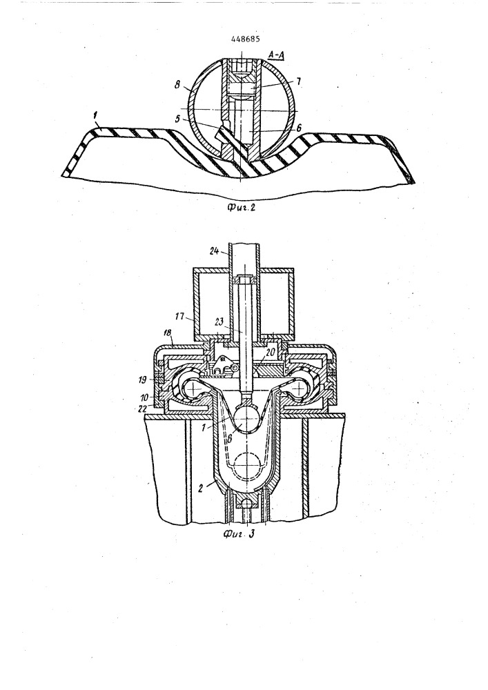 Диафрагменный узел для формования и вулканизации покрышек (патент 448685)