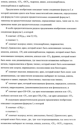 Новые пиперазины в качестве антималярийных агентов (патент 2423358)