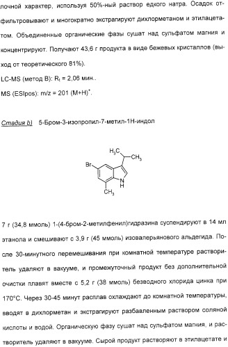 Производные индолинфенилсульфамида (патент 2328485)