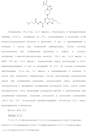 Конденсированное гетероциклическое соединение (патент 2480473)