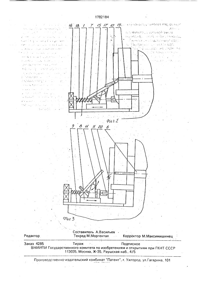 Устройство для прокатки цилиндрических заготовок (патент 1782184)