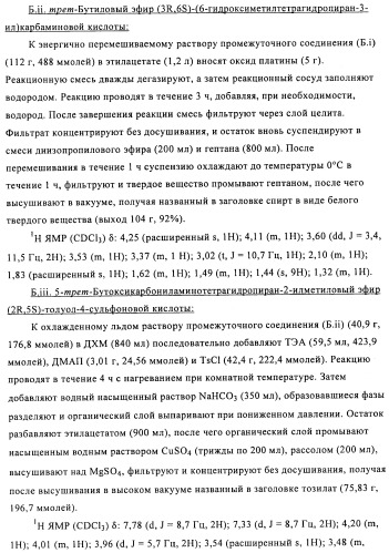 Производные 3-амино-6-(1-аминоэтил)тетерагидропирана (патент 2471795)